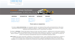 Desktop Screenshot of cranes-today.ru